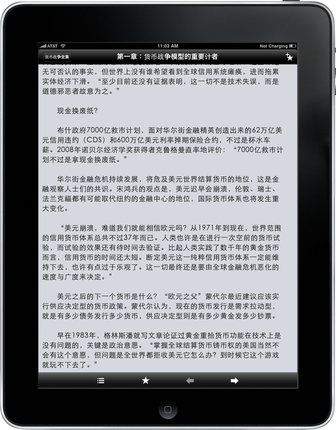 tablet with Chinese characters